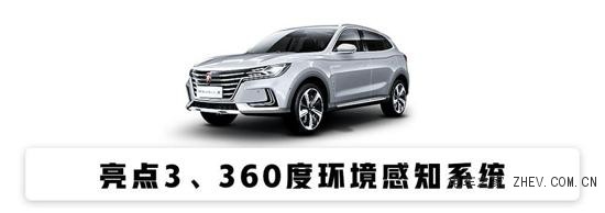 實(shí)景導(dǎo)航 L2自動(dòng)駕駛 解讀榮威MARVELX