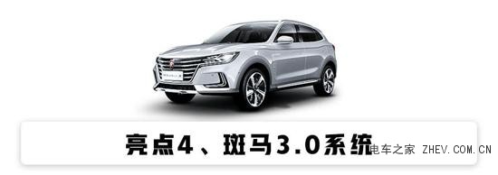 實(shí)景導(dǎo)航 L2自動(dòng)駕駛 解讀榮威MARVELX