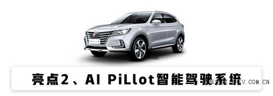 實(shí)景導(dǎo)航 L2自動(dòng)駕駛 解讀榮威MARVELX