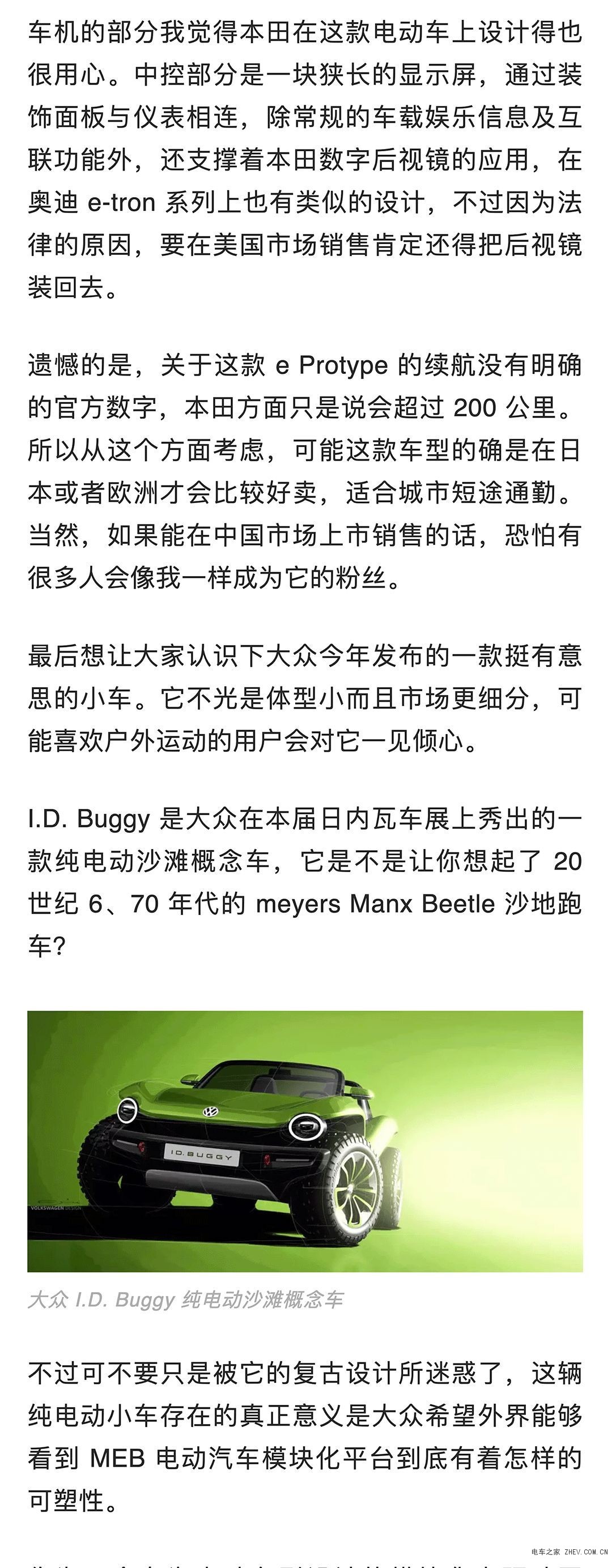 日內瓦車展 2019：電動汽車集體爆發(fā)出的出行新