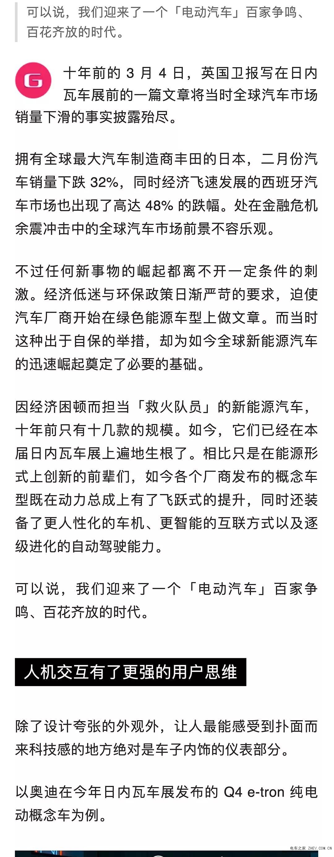 日內瓦車展 2019：電動汽車集體爆發(fā)出的出行新