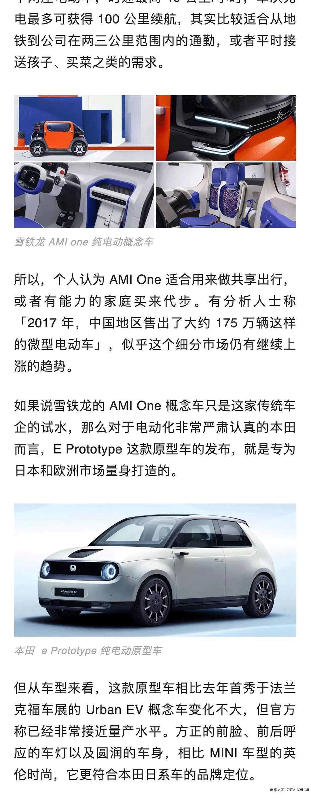 日內瓦車展 2019：電動汽車集體爆發(fā)出的出行新