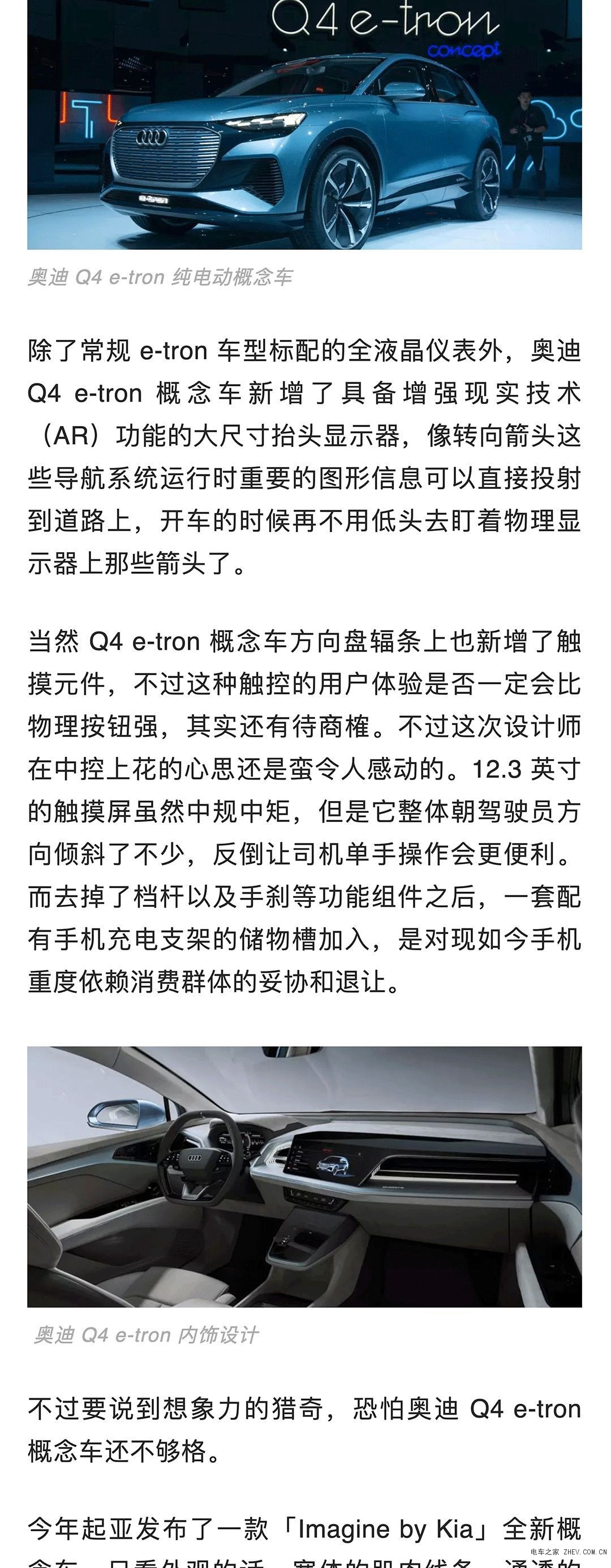 日內瓦車展 2019：電動汽車集體爆發(fā)出的出行新