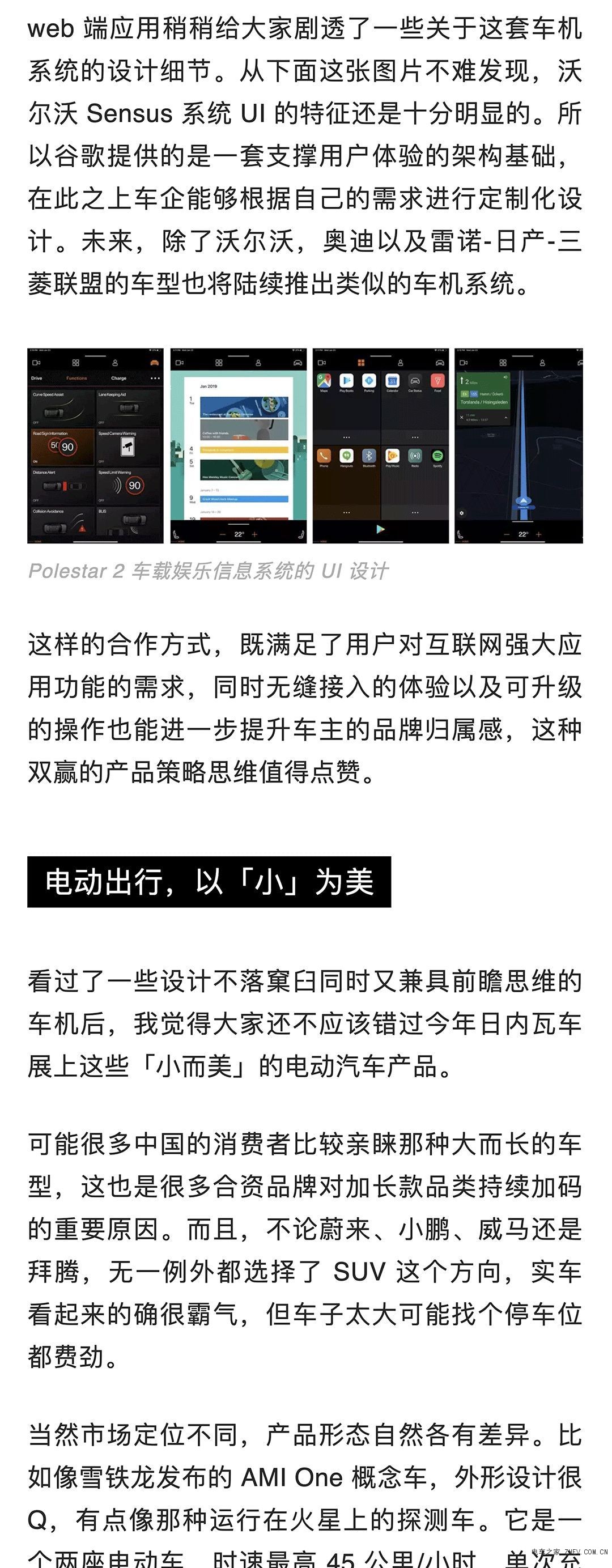 日內瓦車展 2019：電動汽車集體爆發(fā)出的出行新