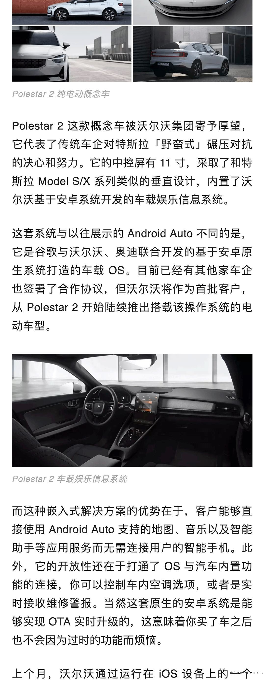 日內瓦車展 2019：電動汽車集體爆發(fā)出的出行新