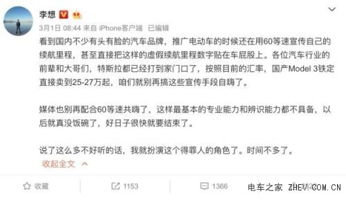 特斯拉降價(jià) 蔚來等新能源車企的好日子要結(jié)束了？