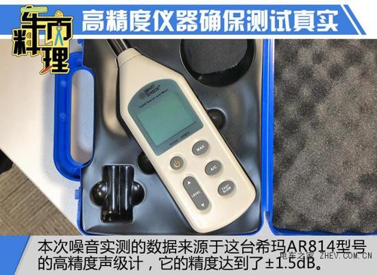 實(shí)測比亞迪秦Pro EV