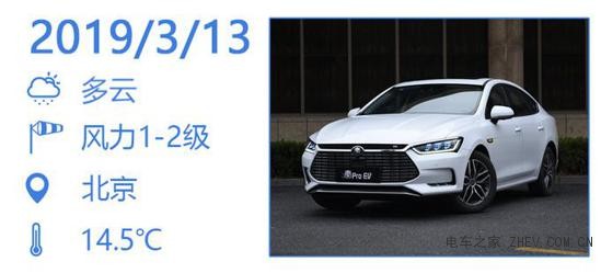 實(shí)測比亞迪秦Pro EV