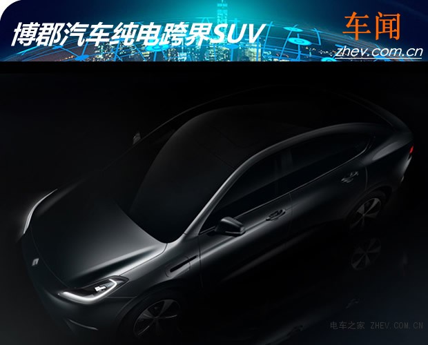 博郡汽车
