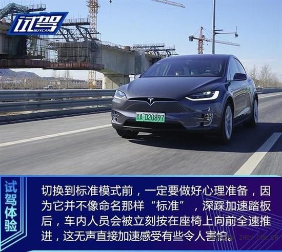 試駕特斯拉Model X
