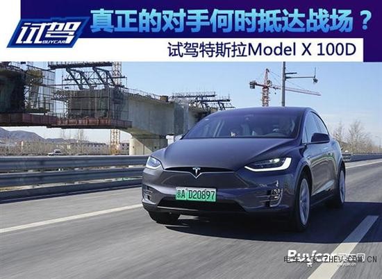 試駕特斯拉Model X