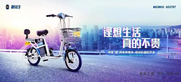 構(gòu)建城市智能綠色出行生態(tài)圈？新日先行一“鋰”！