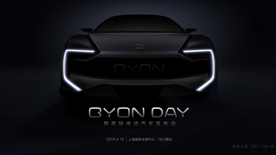 上海车展亮相 GYON首款旗舰车型即将曝光