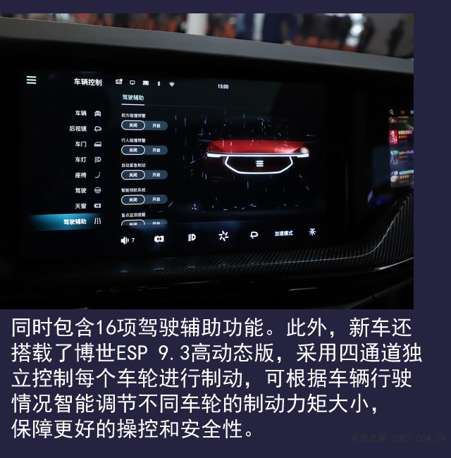 天际ME7