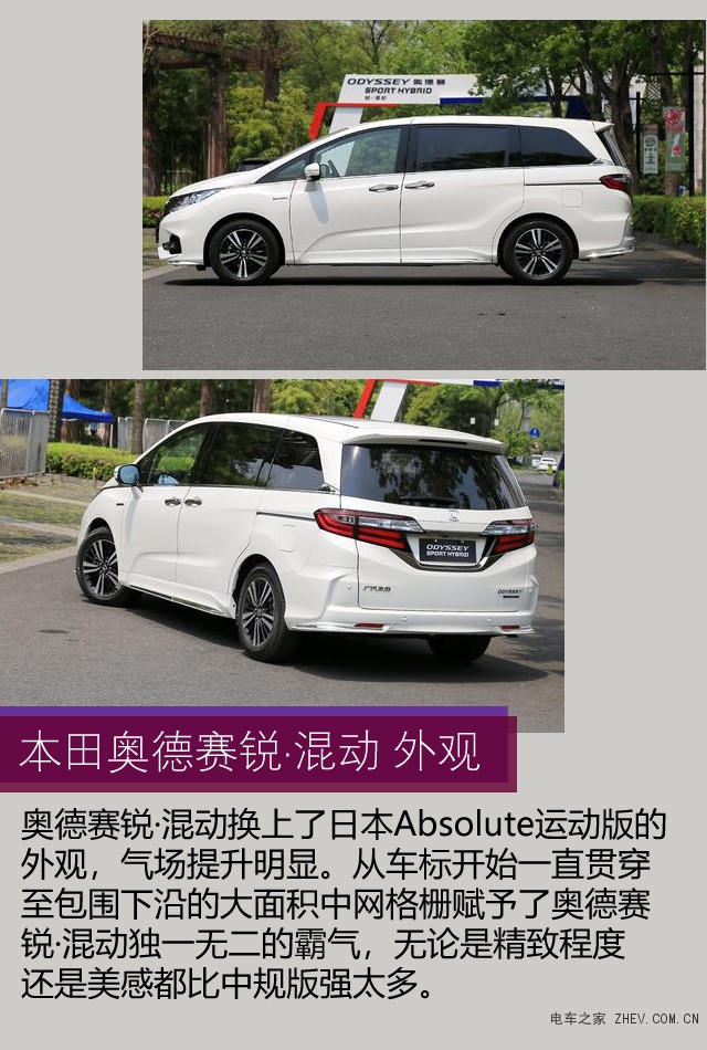 广汽本田 奥德赛