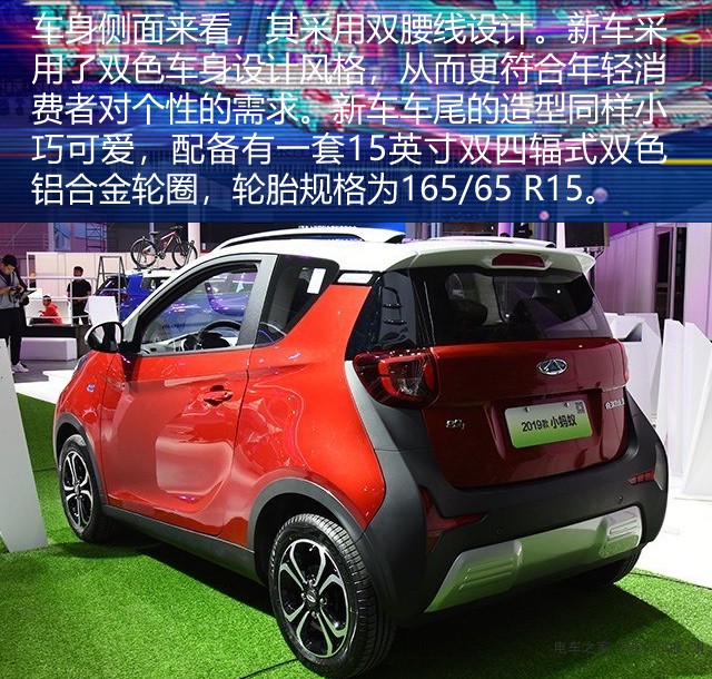 2019款奇瑞小蚂蚁eQ1