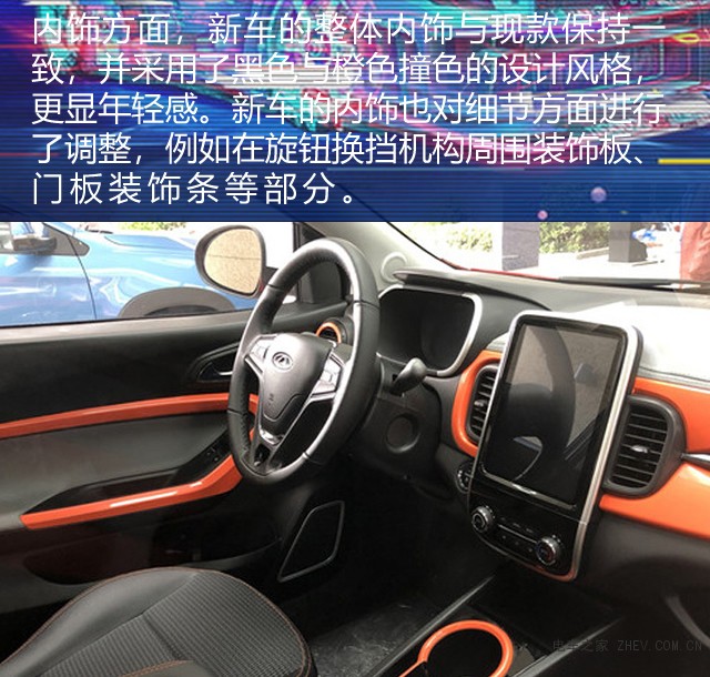 2019款奇瑞小蚂蚁eQ1