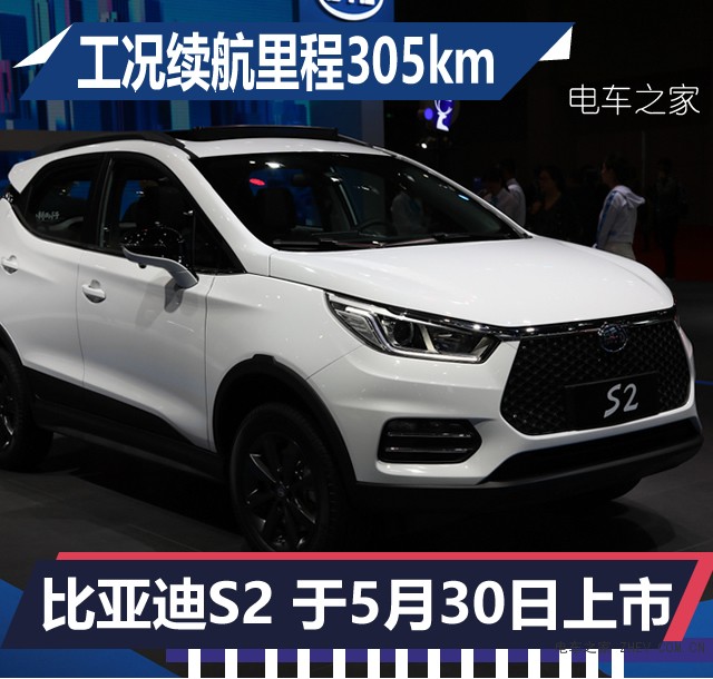 比亚迪S2