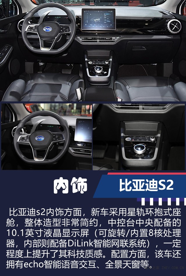 比亚迪S2
