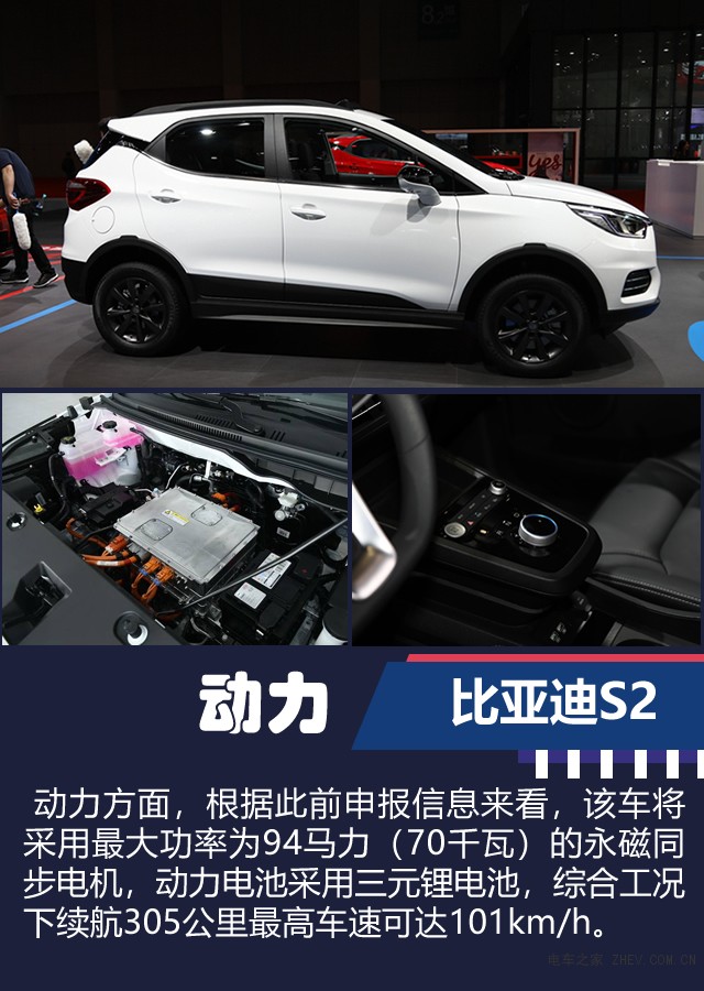 比亚迪S2