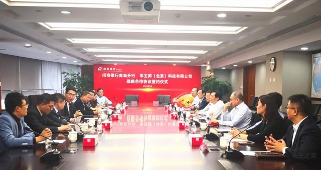 車主邦與招商銀行達成戰(zhàn)略合作，共同推動能源產(chǎn)業(yè)數(shù)字化變革