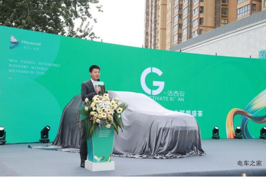 2019新能源汽車產(chǎn)業(yè)聯(lián)盟盛薈盛大舉行