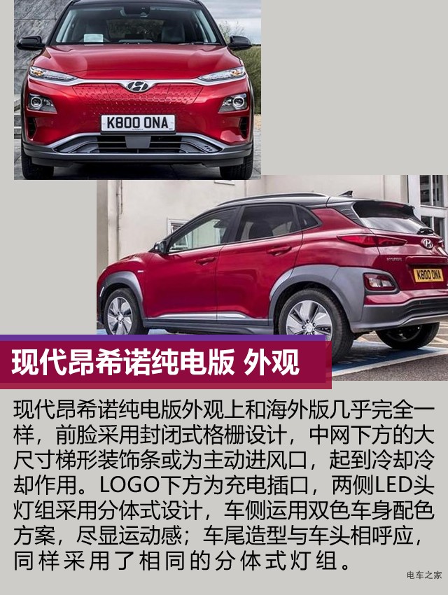 現(xiàn)代昂希諾純電版 續(xù)航470公里 10月份國內(nèi)上市