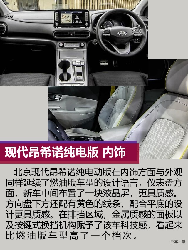 現(xiàn)代昂希諾純電版 續(xù)航470公里 10月份國內(nèi)上市