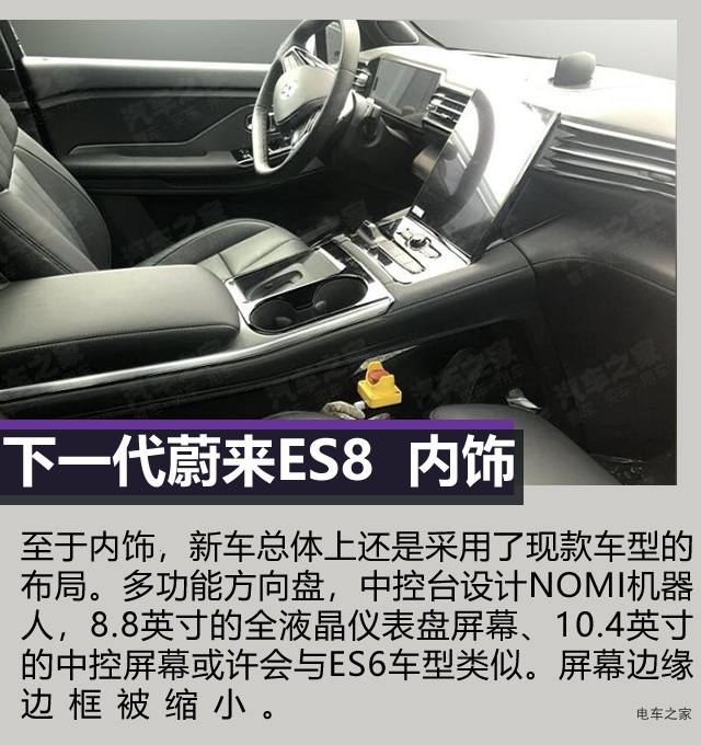 下一代蔚來ES8諜照 配置或全面得到提升