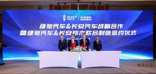 绿驰汽车与长安汽车携手迈进联合制造3.0时代