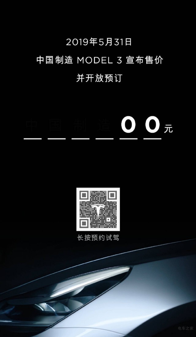 國(guó)人汽車喜歡加長(zhǎng)版 特斯拉Model 3國(guó)產(chǎn)會(huì)提供加長(zhǎng)版嗎？