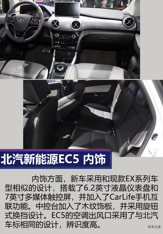 北汽新能源EC5 續(xù)航403公里 預(yù)計6月份上市