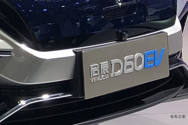 啟辰D60 EV亮相深港澳車展 與日產(chǎn)軒逸會有哪些不同？