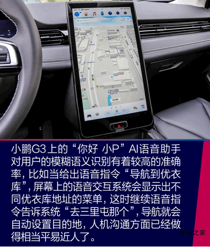 小鵬G3駕駛質感 科技配置