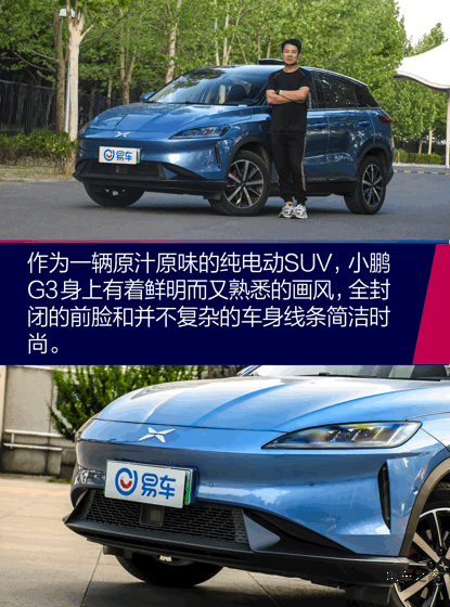 小鵬G3駕駛質感 科技配置