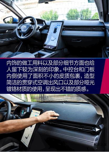 小鵬G3駕駛質感 科技配置