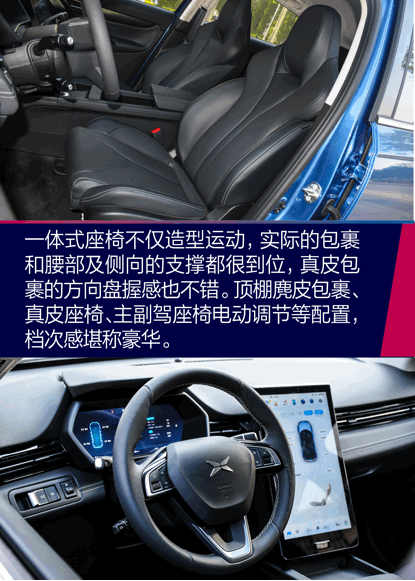 小鵬G3駕駛質感 科技配置