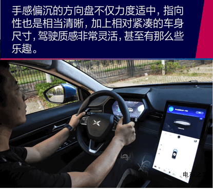 小鵬G3駕駛質感 科技配置