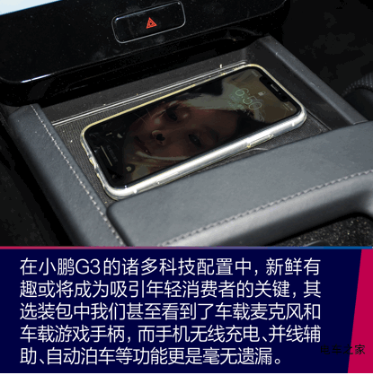 小鵬G3駕駛質感 科技配置