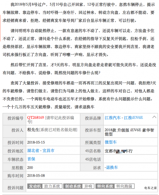 江淮新能源核心技術(shù)缺失 三電系統(tǒng)成為攔路虎