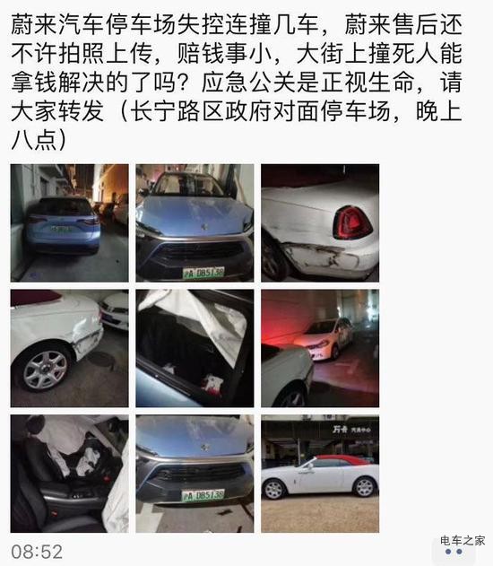蔚來汽車5月銷量續(xù)降 又傳ES8突失控撞車