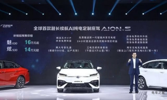 廣汽傳祺全線崩盤，光憑Aion S這賣相也恐無力回天？