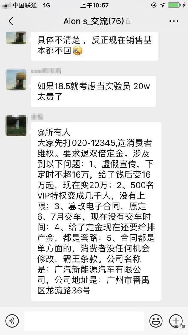 前十都進不了！aion s 拿什么來拯救廣汽新能源