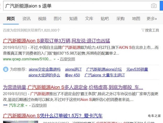 前十都進不了！aion s 拿什么來拯救廣汽新能源