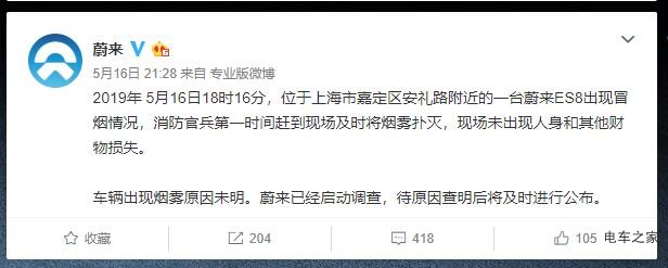 接二連三的自燃，蔚來(lái)汽車(chē)應(yīng)需更名為“危來(lái)”