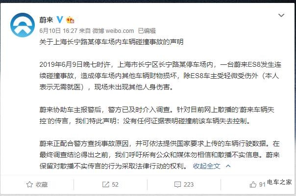 接二連三的自燃，蔚來(lái)汽車(chē)應(yīng)需更名為“危來(lái)”