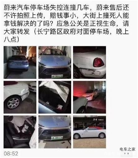 接二連三的自燃，蔚來(lái)汽車(chē)應(yīng)需更名為“危來(lái)”