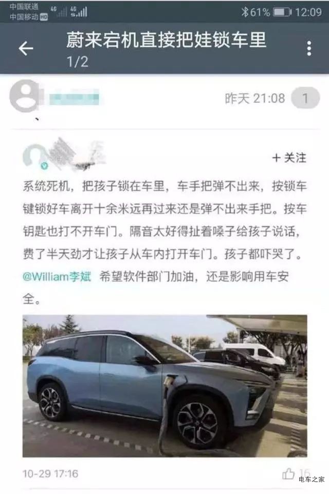 接二連三的自燃，蔚來(lái)汽車(chē)應(yīng)需更名為“危來(lái)”