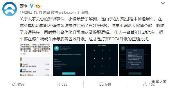 接二連三的自燃，蔚來(lái)汽車(chē)應(yīng)需更名為“危來(lái)”