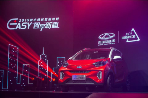 2019款小蚂蚁